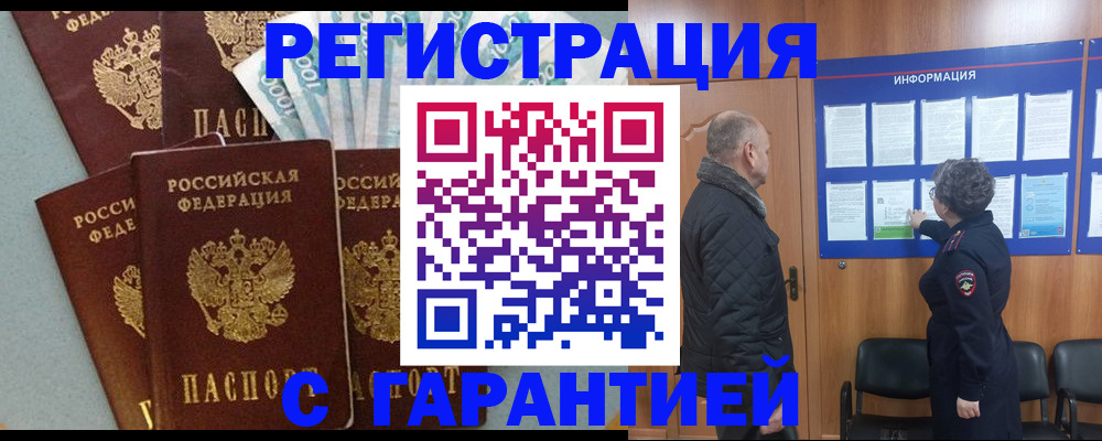 прописка иностранных граждан в Далматово