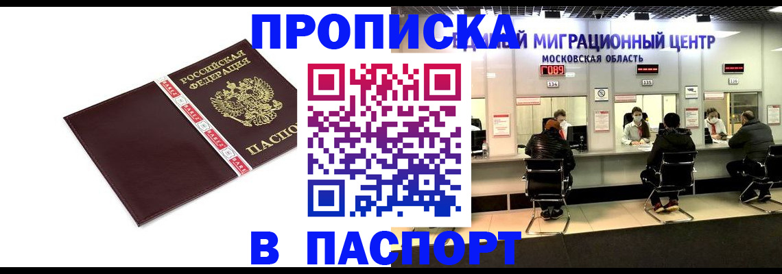 где прописаться в Далматово