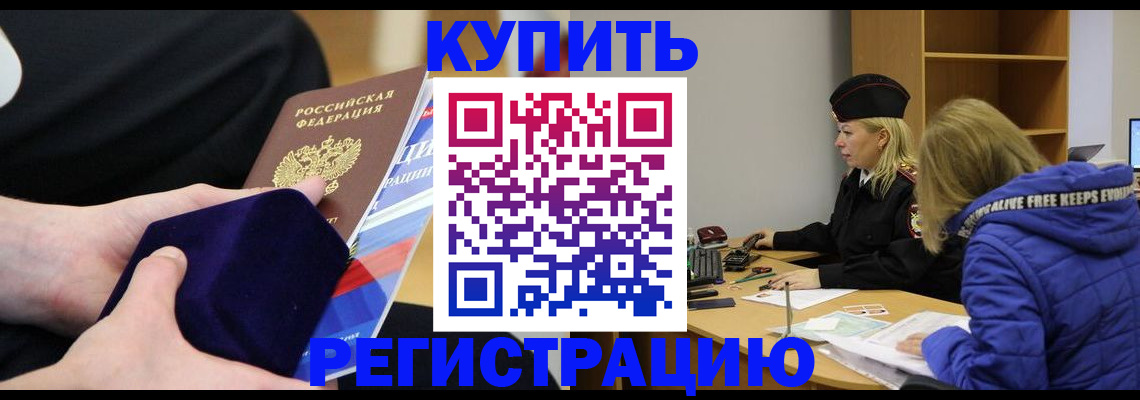 прописка 2025 в Далматово